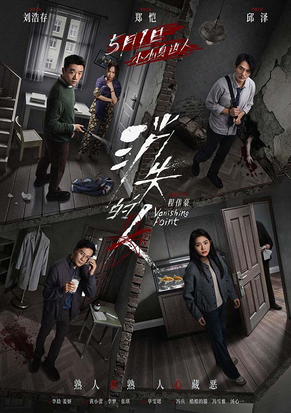 电影《消失的人》发布“三案迷踪”版预告 熟人圈连环谜案撕开楼宇秘事(图1)