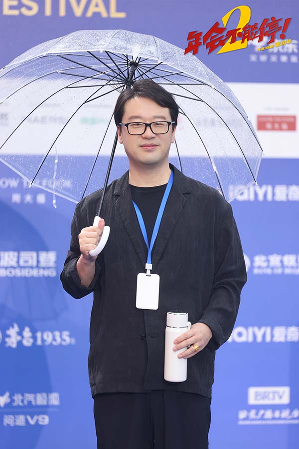 电影《年会不能停2！》剧组亮相北影节 职场新搭子张若昀白客“班味”拉满(图1)