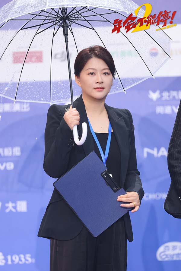 电影《年会不能停2！》剧组亮相北影节 职场新搭子张若昀白客“班味”拉满(图2)