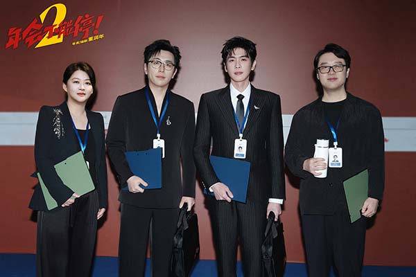 电影《年会不能停2！》剧组亮相北影节 职场新搭子张若昀白客“班味”拉满(图5)