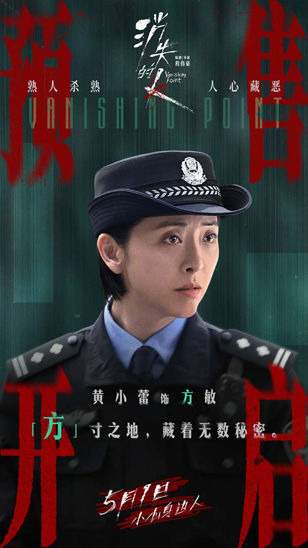 电影《消失的人》官宣预售开启！郑恺刘浩存邱泽全员恶人深陷迷局(图7)