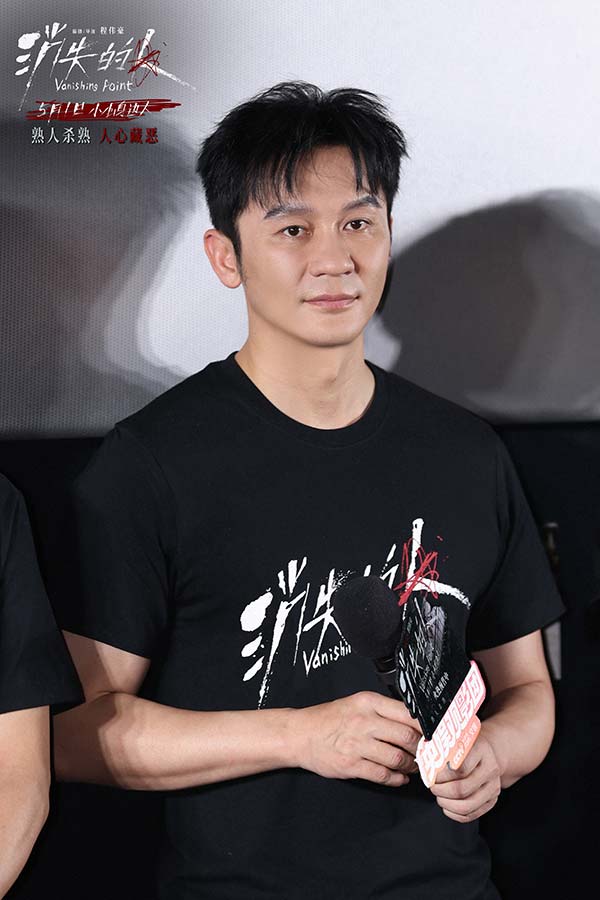 电影《消失的人》北京首映礼掀热潮 主创齐聚现场揭开邻里间的罪与恶(图5)