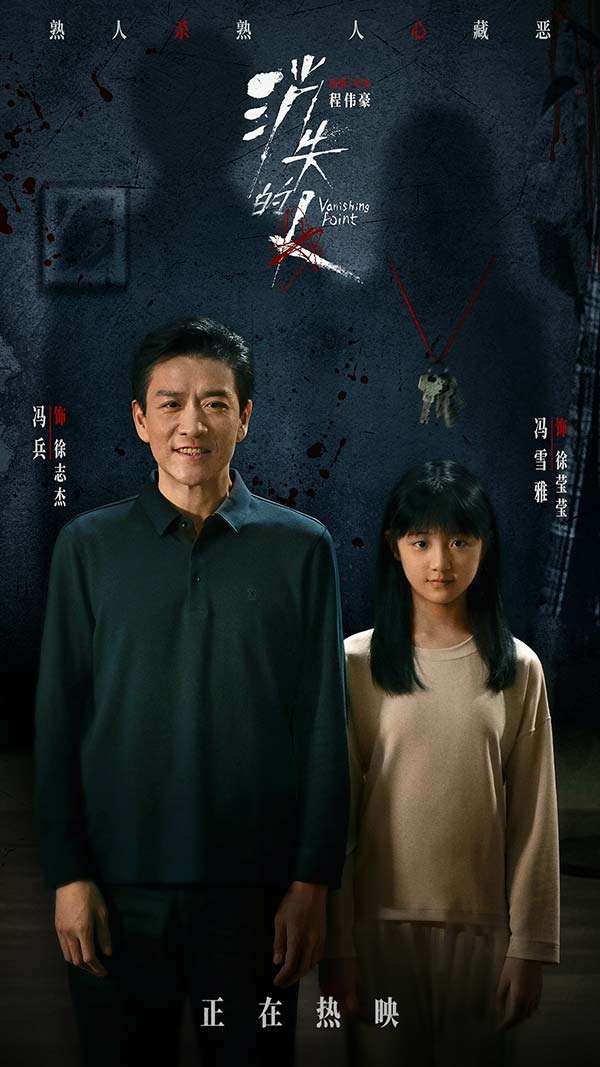 电影《消失的人》官宣定档五一 郑恺刘浩存邱泽破谜寻凶(图4)