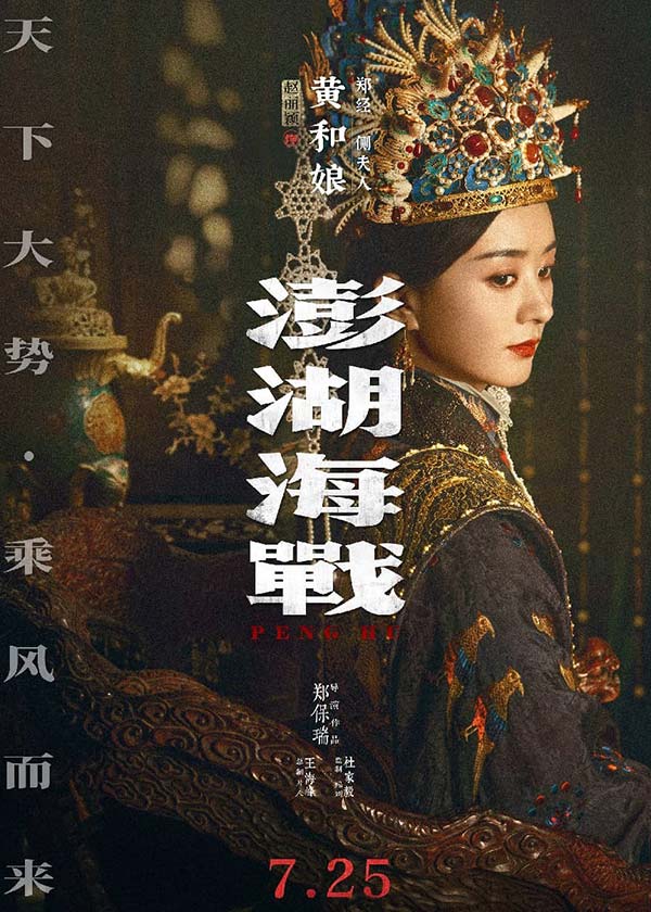 1.单人角色海报-赵丽颖.jpg