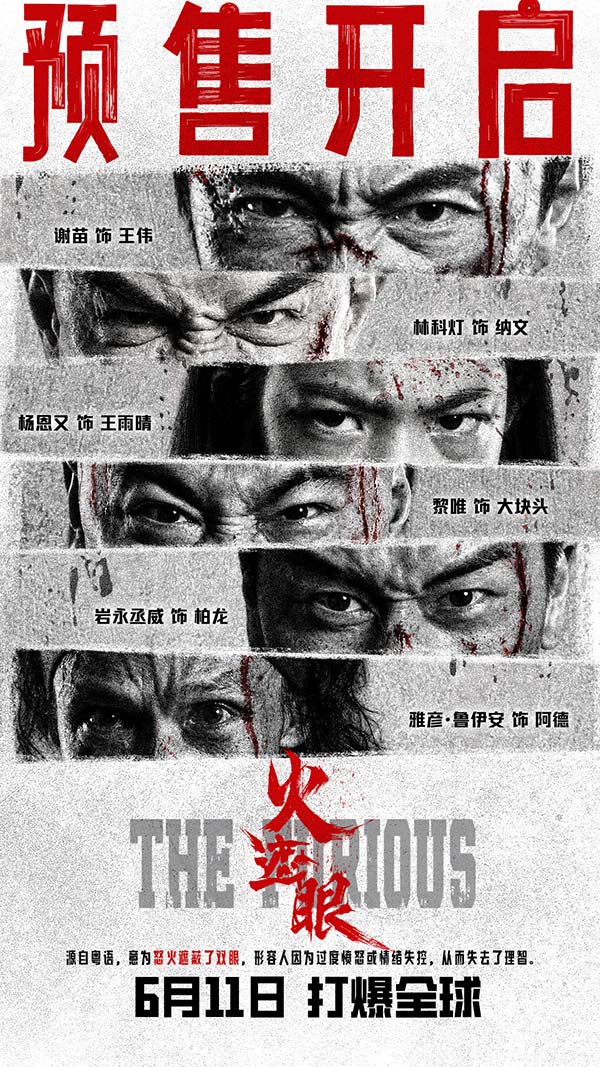 预售开启新媒体海报.jpg 预售开启新媒体海报.jpg