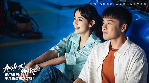 终极预告来袭！《加油吧！娜依拉》致所有中职学子的一封温暖情书