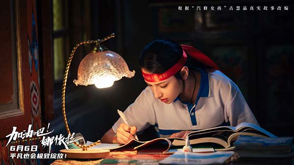 终极预告来袭！《加油吧！娜依拉》致所有中职学子的一封温暖情书(图3)