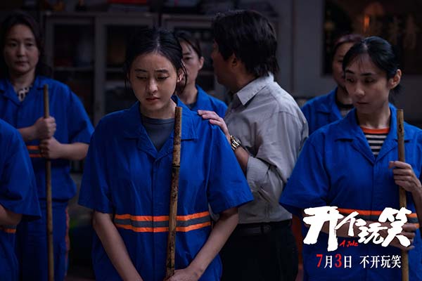 真实事件改编电影《开个玩笑》定档7月3日 导演尹丽川《出走的决心》后又一力作(图2)