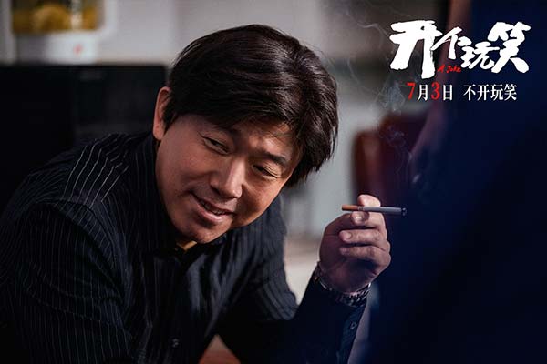 真实事件改编电影《开个玩笑》定档7月3日 导演尹丽川《出走的决心》后又一力作(图4)