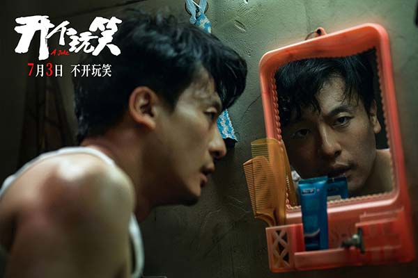 真实事件改编电影《开个玩笑》定档7月3日 导演尹丽川《出走的决心》后又一力作(图5)