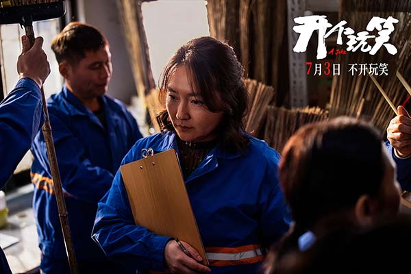 真实事件改编电影《开个玩笑》定档7月3日 导演尹丽川《出走的决心》后又一力作(图6)