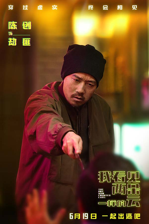 电影《我看见两朵一样的云》提档6月19日 王源文淇跨越虚实世界解锁隐藏人生(图7)