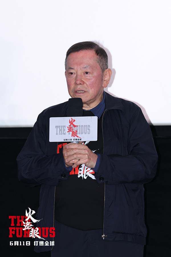 3、电影《火遮眼》北京首映礼现场图-监制江志强.jpg