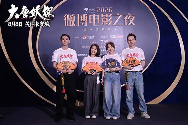 电影《大唐妖探》剧组亮相各大电影盛典 8月8日开启大唐奇幻冒险！(图11)