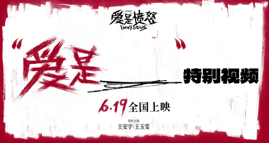 电影《爱是愤怒》重庆路演王安宇分享水下龙舟幕后 王玉雯解读守护型愤怒 主创鼓励普通人勇敢挥出一拳
