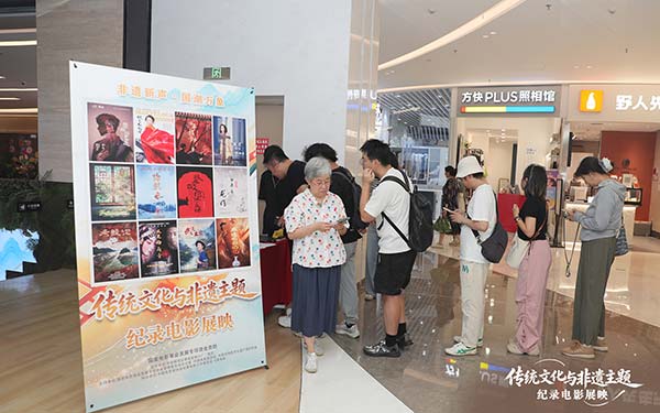 以电影传播非遗之美 | 《又见梅兰芳》重映——非遗主题纪录电影展映仪式启动(图3)