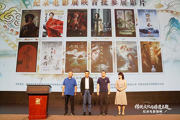 以电影传播非遗之美 | 《又见梅兰芳》重映——非遗主题纪录电影展映仪式启动(图4)
