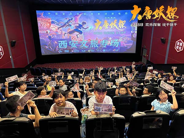 电影《大唐妖探》西安特别放映 开启古城合家欢奇幻冒险！(图4)