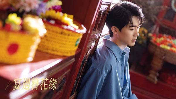 《宴遇簪花缘》爱奇艺上线 非遗簪花邂逅海洋美食(图8)