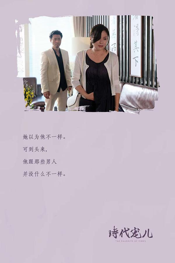 电影《时代宠儿》北京看片会圆满举办 真挚叙事收获首批观众好评(图2)
