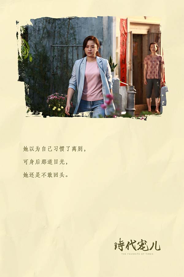 电影《时代宠儿》北京看片会圆满举办 真挚叙事收获首批观众好评(图3)