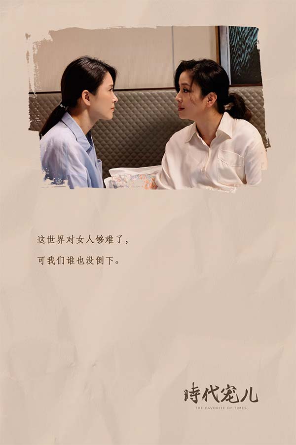 电影《时代宠儿》北京看片会圆满举办 真挚叙事收获首批观众好评(图4)