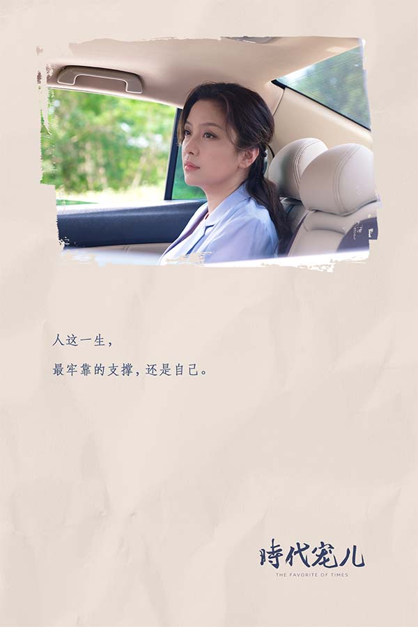 电影《时代宠儿》北京看片会圆满举办 真挚叙事收获首批观众好评(图7)