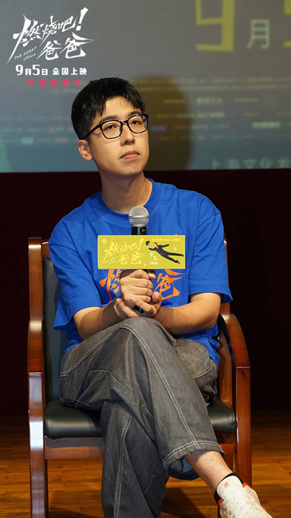 电影《燃烧吧！爸爸》南京路演 文淇倪虹洁喻恩泰重温“冰淇淋时间”(图2)
