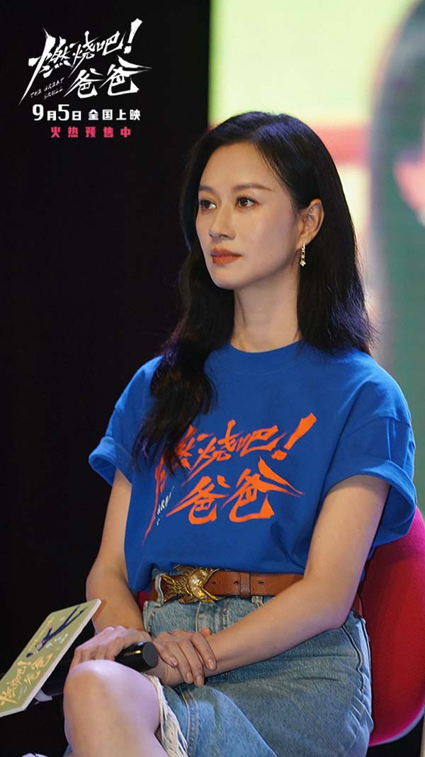 电影《燃烧吧！爸爸》南京路演 文淇倪虹洁喻恩泰重温“冰淇淋时间”(图4)