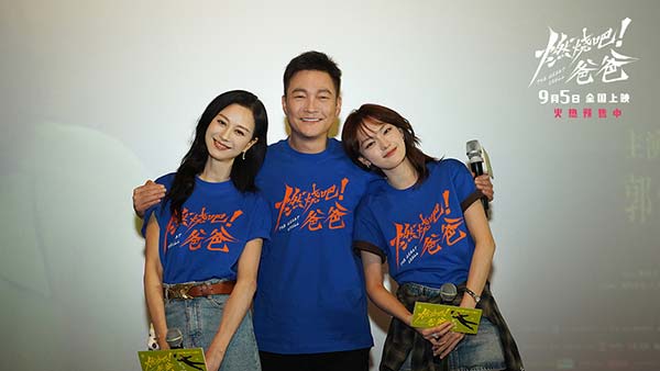 电影《燃烧吧！爸爸》南京路演 文淇倪虹洁喻恩泰重温“冰淇淋时间”(图6)