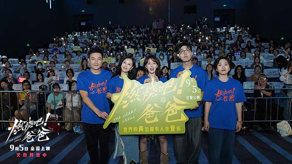 电影《燃烧吧！爸爸》南京路演 文淇倪虹洁喻恩泰重温“冰淇淋时间”(图8)