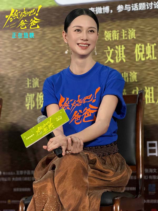 电影《燃烧吧!爸爸》今日上映 文淇倪虹洁喻恩泰成都路演以爱相伴赴人生新程(图5) 电影《燃烧吧!爸爸》今日上映 文淇倪虹洁喻恩泰成都路演以爱相伴赴人生新程(图5)