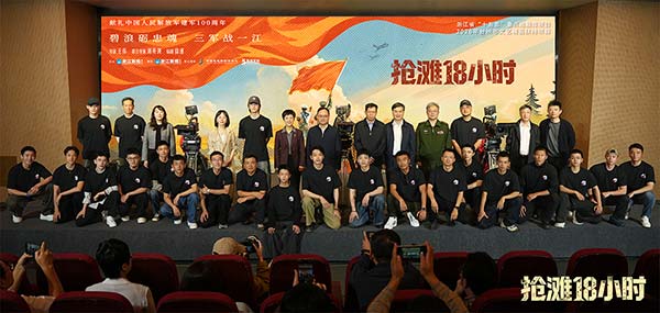 电视剧《抢滩18小时》正式开机 谱写陆海空三军联合作战胜利征程(图1)