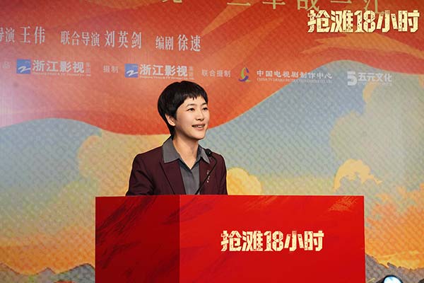 电视剧《抢滩18小时》正式开机 谱写陆海空三军联合作战胜利征程(图6)